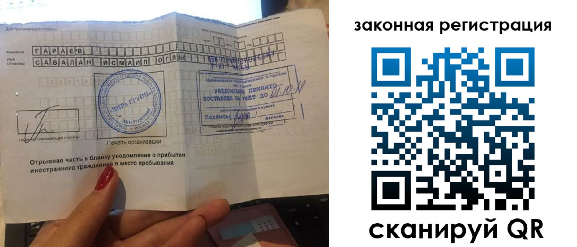 прописка для работы в Цимлянске