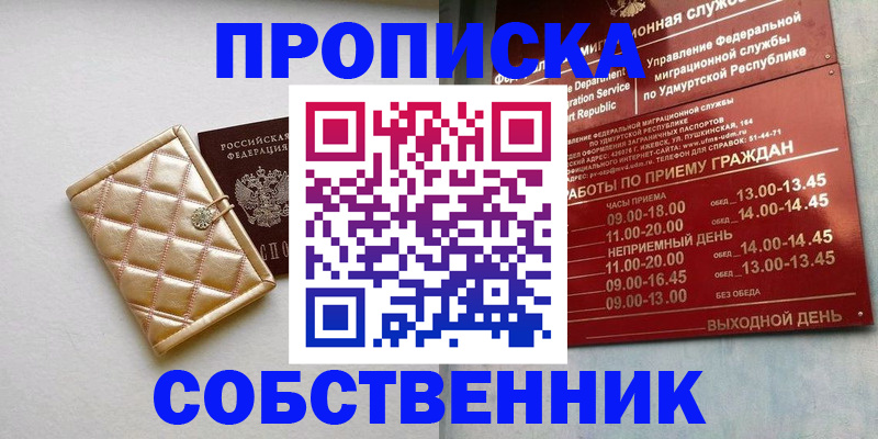 прописка иностранных граждан в Цимлянске